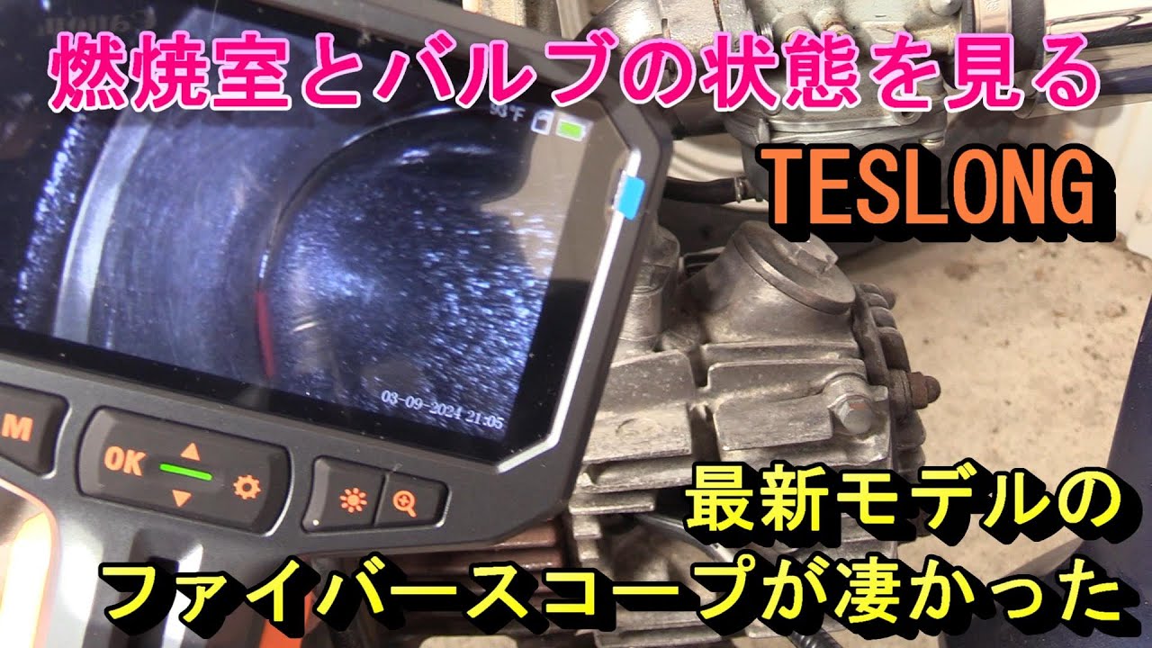 The latest model of fiberscope is amazing! You can see the valve