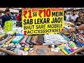Mobile Accessories Smart Gadgets Wholesale Market Delhi. Second Hand Mobile Wholesale Price Delhi.