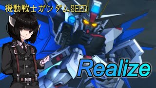 【東北きりたん】Realize Neutrino Arrange(玉置成実)【機動戦士ガンダムSEED】MOBILE SUIT GUNDAM SEED
