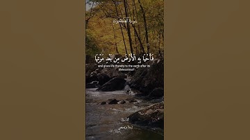 ماتيسر من سورة العنكبوت بصوت القارئ إسلام صبحي ♥️ | #اكسبلور #اسمعنا #المصحف #راحة_نفسية