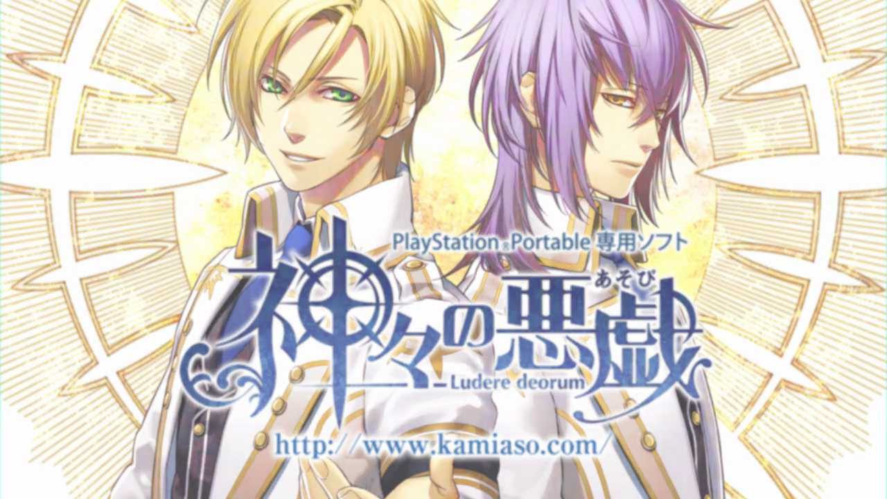 Kamigami no Asobi/神々の悪戯 Shinkyokushu Game Character Song Complete Set of 4  Otome