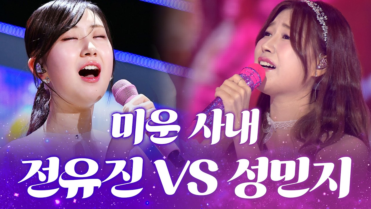 ‘미운 사내’ 대신 전 어때요…? 전유진의 눈빛, 성민지의 표정 하나하나가 심장 저격💘 #전유진 #성민지