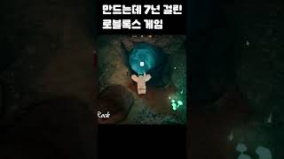 만드는데 7년 걸렸다는 로블록스 게임??? screenshot 3