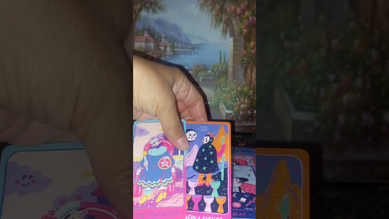 Кто вам друг?Совет в конце расклада!