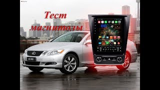 Тест магнитолы Tesla Style Lexus GS 300 / 350 / 450 (2004-2011) #MegaZvuk T3-10888 Android 6.0.1