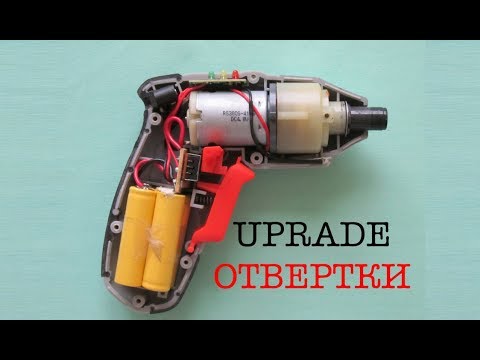 Простой перевод на литий электрической отвертки