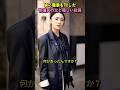 娘に職業を隠した警備員の父と優しい社長 #shorts