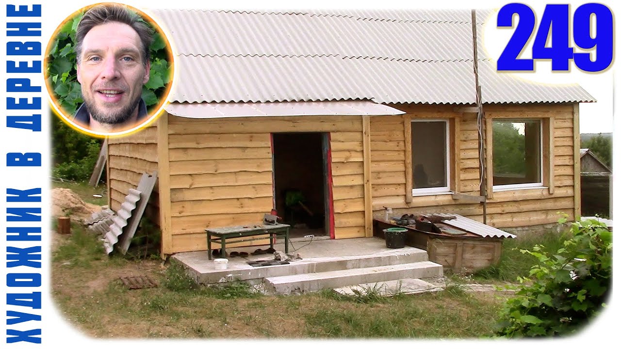 249 КУХНЯ ИЗ ДЕРЕВА СВОИМИ РУКАМИ | УРА, ВОДА В ДОМЕ | РЕМОНТ РУССКОЙ ...