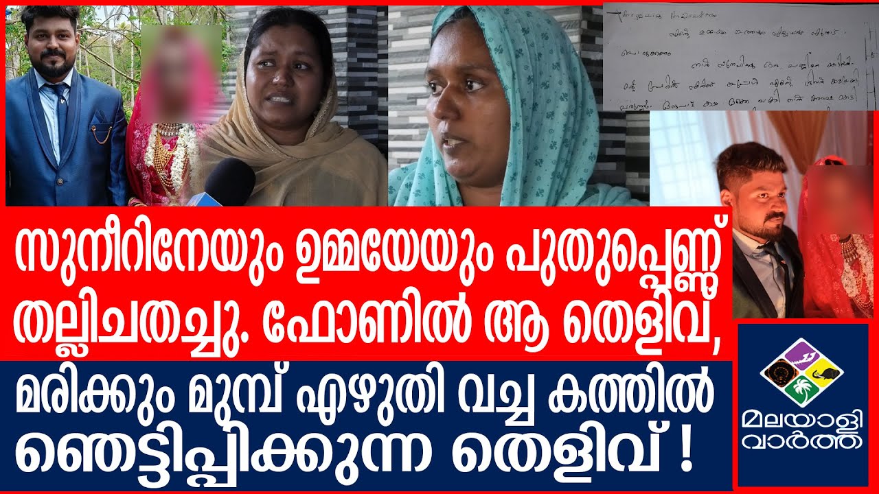 തീർന്നത് ആണാണെങ്കിൽ ചോദിക്കാനാളില്ലേ! യുവതിക്കെതിരെ തെളിവ് നിരത്തി നാത്തൂന്മാർ