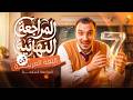 Final Arabic Review For High School Seniors 2026 Lecture 7 Master The Most Important Arabic Tr 
