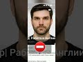 СТОП ⛔️ МАШЕНИК КОР БА АНГЛИЯ ГУФТА ФИРЕБ МЕКАРДААСТ
