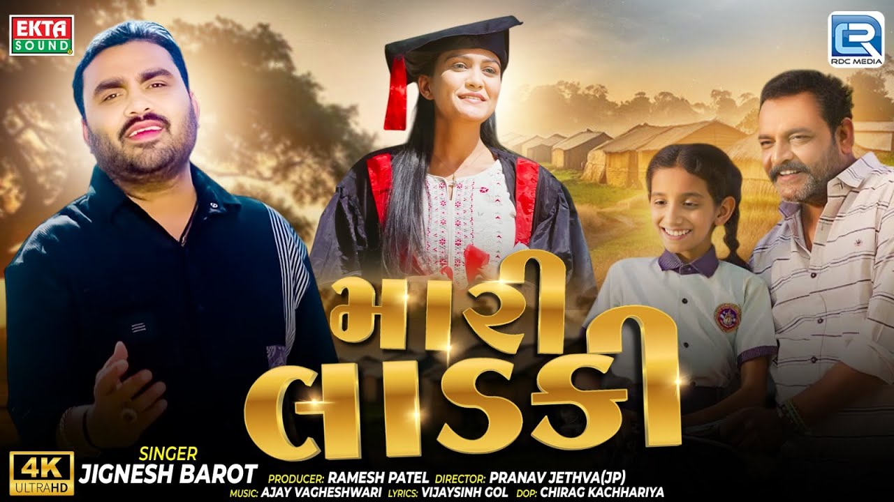 Mari Laadki | Jignesh Barot New Song | Mari Laadki | 4K VIDEO | Gujarati New Song 2025