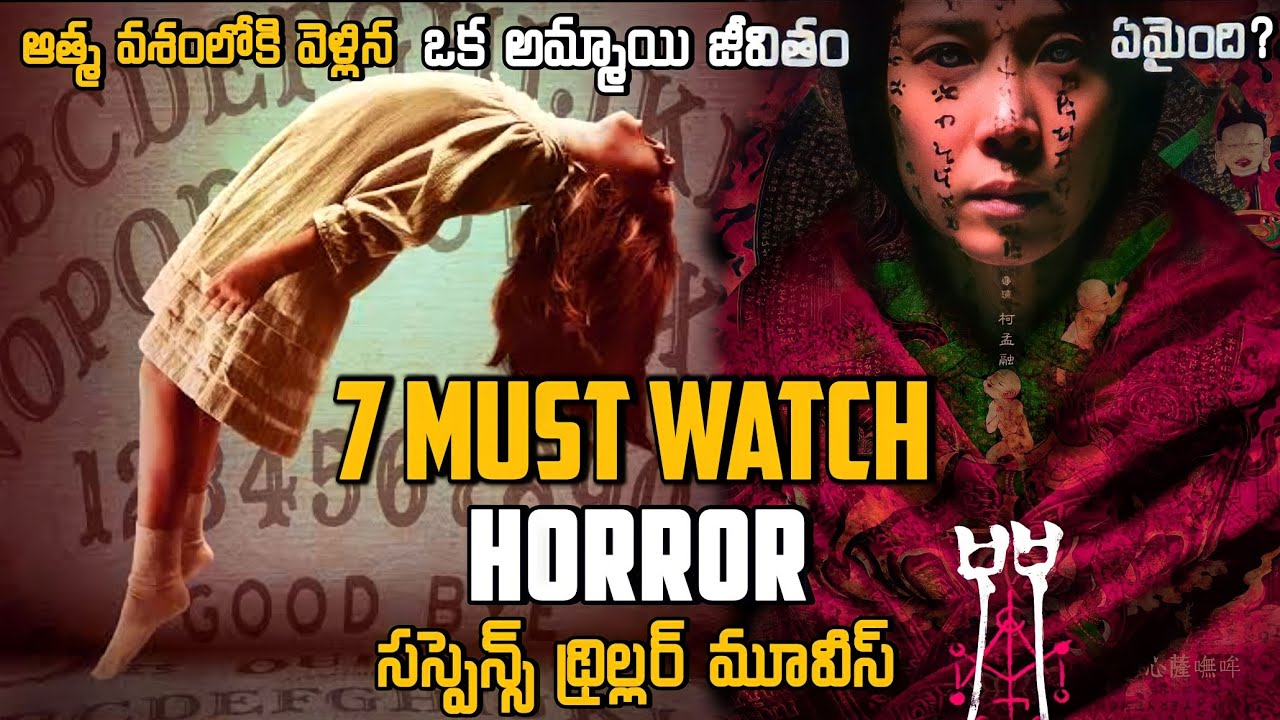 horror suspense thriller movies |south murder mystery thriller movies |top 10 horror thriller movies