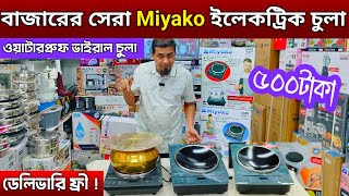 ভাইরাল ইলেকট্রিক চুলা🔥 Induction Cooker/ Electric Chula/ Electric Chula Price In Bangladesh 2026
