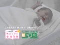 アフラック 新EVER+学資保険 バースデーソング赤ちゃん篇