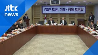 통합당, 호남 절반 이상 '무후보'…김무성 광주 출마는 불발 / JTBC 정치부회의