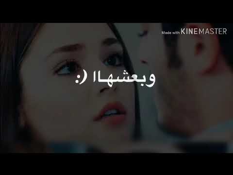 عايش حاله حب معك