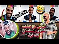 Ilyas el maliki vs mohamed malali tik tok