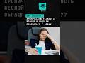 Как побороть хроническую усталость весной и надо ли обращаться к врачу? #новости #поток #москва