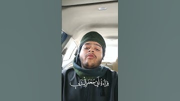 بقراءة ابي جعفر من سورة الأنفال ، القارئ محمد سعد