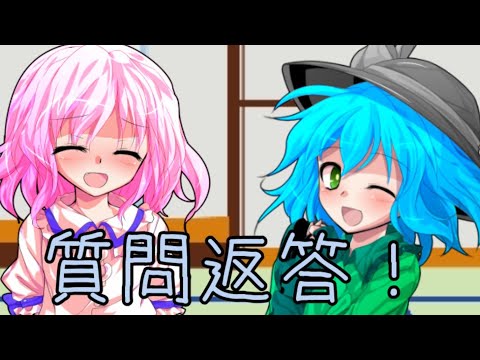 【ゆっくり茶番】質問返答コーナー！