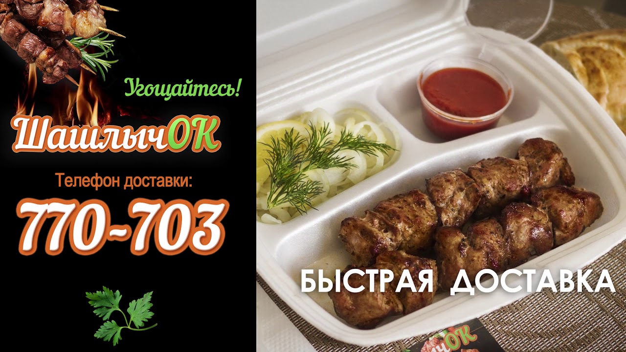 Где В Пензе Можно Купить Вкусный Шашлык