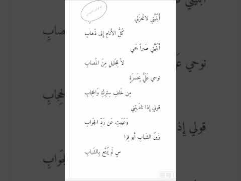 ابنيتي لا تحزني ابو فراس الحمداني