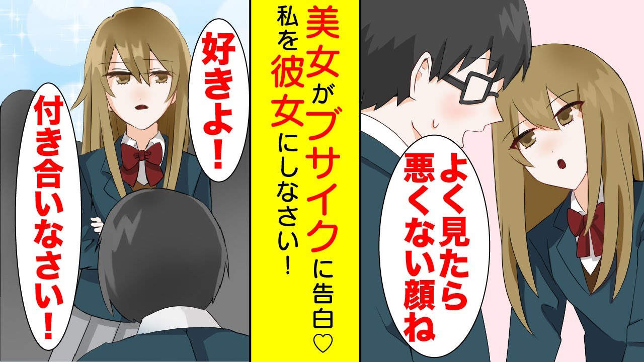 【漫画】「彼女なんだからお弁当作って♡」罰ゲームで美女に告白された結果…【胸キュン漫画】【恋愛漫画】 YouTube