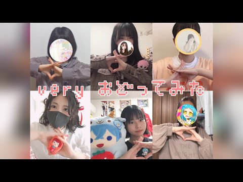 すとぷりすなー6人で『very』踊ってみた