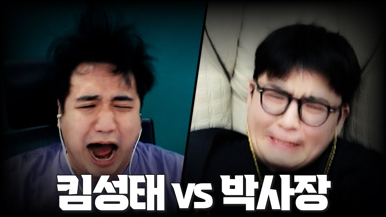 두 남자의 자존심을 건 대결