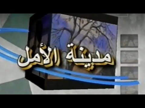 فيلم الرسوم المتحركة مدينة الأمل