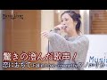 【歌うま】驚きの澄んだ歌声!恋におちて-Fall in Love- / 小林明子( covered by アノエリカ )公認路上ライブ【日本橋 Music Liver】より 🎧推奨 高音質