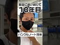 韓国旅行のために木下グループPCR検査センターで抗原定性検査してきたよ！#shorts