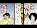 【漫画】未練と嫉妬で盗聴を試みた女の破滅。同棲を始めた途端、我が家に盗聴器を発見!犯人を突き止めるため、私は彼氏と一緒にある作戦を実行した。すると……。【マンガ動画】【スカッとする話】