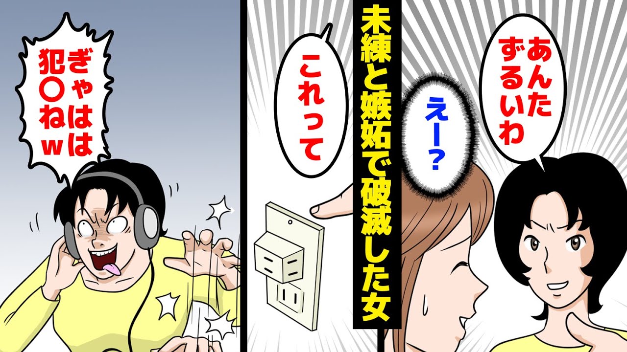 【漫画】未練と嫉妬で盗聴を試みた女の破滅。同棲を始めた途端、我が家に盗聴器を発見!犯人を突き止めるため、私は彼氏と一緒にある作戦を実行した。すると……。【マンガ動画】【スカッとする話】