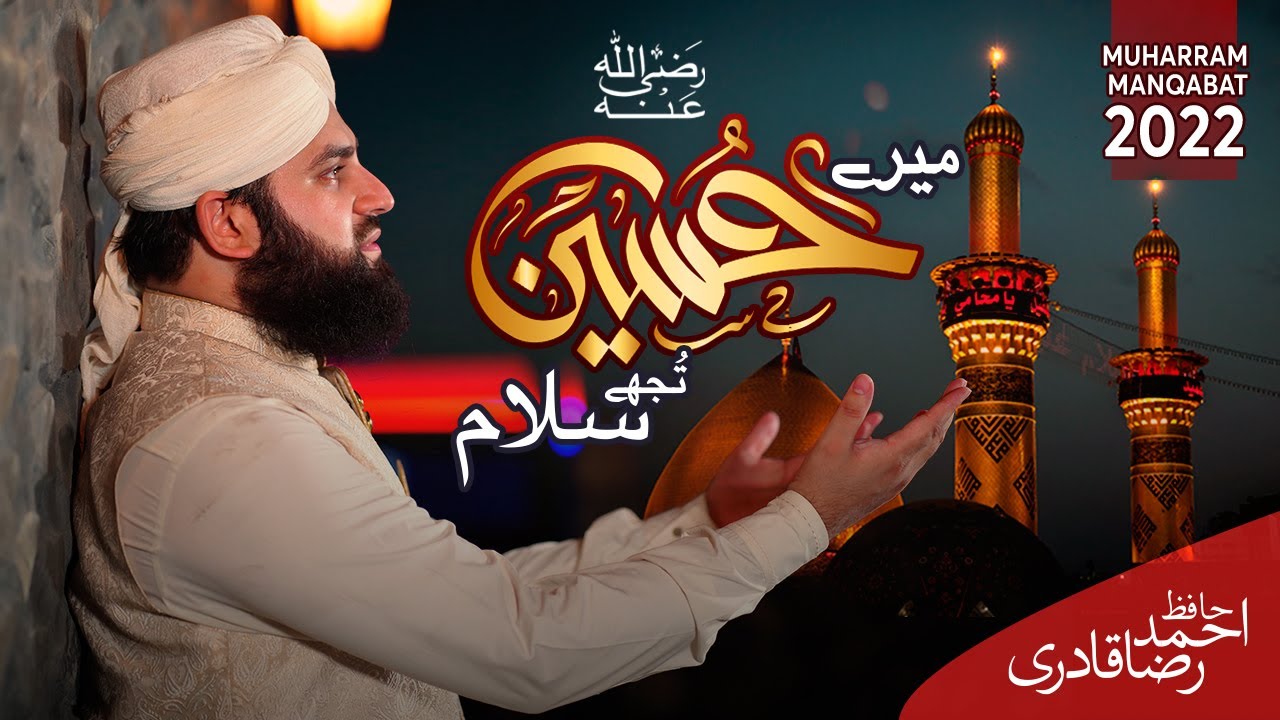 Manqabat Imam Hussain 2022   Mere Hussain Tujhe Salaam   Hafiz Ahmed Raza Qadri   Official Video