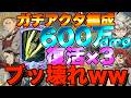 【グラクロ】ガチアクタキャラ全員使ったら硬すぎるのに復活3人の破壊火力でブッ壊れだったwwwwww / 喧嘩祭り(上級)【七つの大罪】