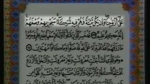 سورة الأنعام | الشيخ علي عبد الله جابر | تسجيل استوديو