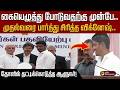 கையெழுத்து போடுவதற்கு முன்பே..முதல்வரை பார்த்து சிரித்த விக்னேஷ்..தோளில் தட்டிக்கொடுத்த ஆளுநர்!