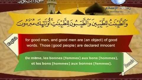 Quran translated english francaissorat 24 القرأن الكريم كاملا مترجم بثلاثة لغات سورة النور