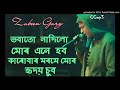 VABATO NACILO JAAN ENE HABA - ZUBEEN GARG & ANINDITA - CCMP3 Mp3 Song