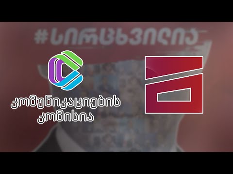 ივანიშვილის ცენზორები | რა საფრთხეები იმალება 112 000 ლარიანი სანქციის უკან?