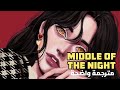 أغنية أيلي منتصف الليل مترجمة ELLEY DUHÉ Middle Of The Night Arabic Sub واضحة 
