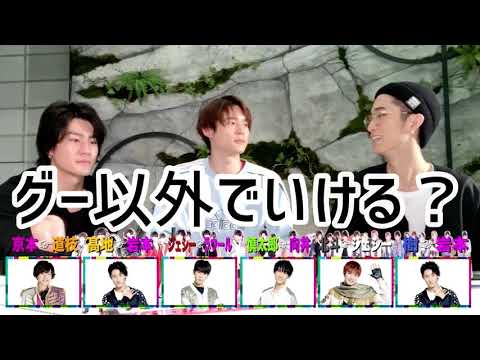 SixTONESに落ちたら抜け出せなくなります笑