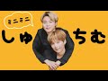 【BTS】ミニミニしゅちむ④