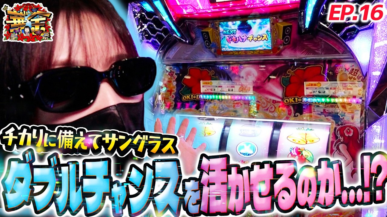Happy Friday] Seize the chance with DUO Encore in Okinawa