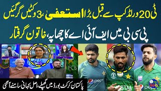 T20 World Cup 2024 | Big Resignation From PCB | Mohammad Amir | Imad Wasim | Babar Azam | Zor Ka Jor
