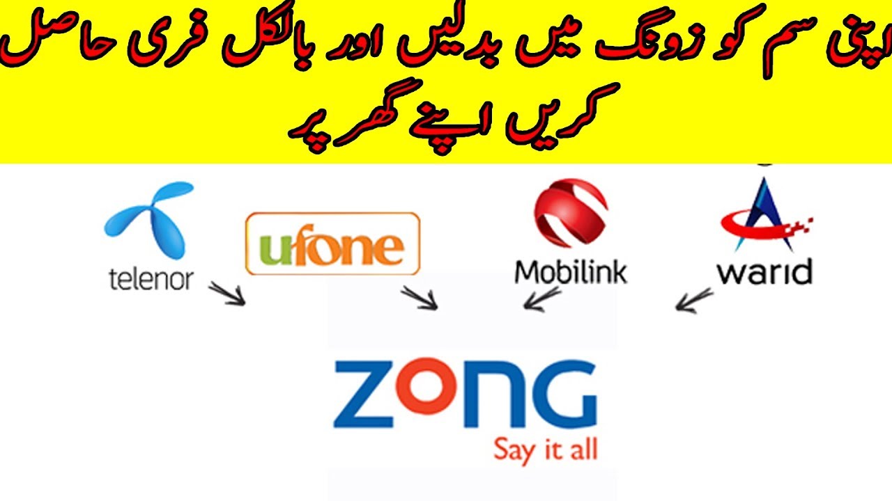 How To Convert Any Network Sim To Zong And Get It Free At Your Home how-to-convert-any-network-sim-to-zong-and-get-it-free-at-your-home