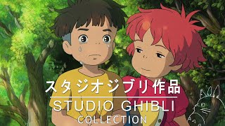 [𝑷𝒍𝒂𝒚𝒍𝒊𝒔𝒕] 지브리 애니 OST 오케스트라 버전 |  Studio Ghibli Piano Collection | 절벽위의 포뇨, 이웃집 토토로, 아리에티의 비밀세계