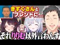 初対面のボドカとの絡みが面白すぎた社築のサーモンランコラボ【戌亥とこ/花芽すみれ/スプラトゥーン3/にじさんじ/切り抜き】